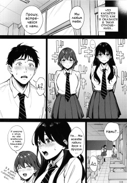 [Miyabe Kiwi] Share Loveru 1 | Разделить любовника 1 [Russian] [Фидерок] [Digital] page 2