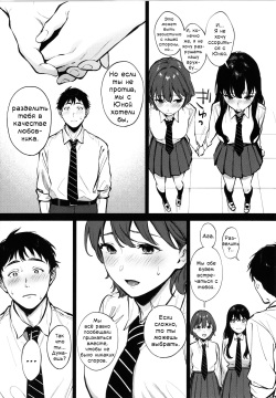 [Miyabe Kiwi] Share Loveru 1 | Разделить любовника 1 [Russian] [Фидерок] [Digital] page 3
