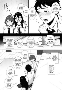 [Miyabe Kiwi] Share Loveru 1 | Разделить любовника 1 [Russian] [Фидерок] [Digital] page 4