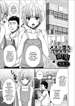 [Chieko] Mesu Ochi Fighter Mao [elmoedela8] page 1