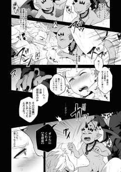 [LV43 (Shia)] Kachiku no Yomeiri (Jinrou Judgement) [Digital] page 10