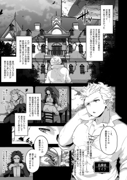 [LV43 (Shia)] Kachiku no Yomeiri (Jinrou Judgement) [Digital] page 3