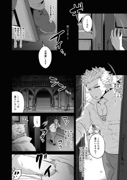 [LV43 (Shia)] Kachiku no Yomeiri (Jinrou Judgement) [Digital] page 4