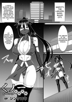 [Zin Crow] Kunoichi -Seiyaku Jikken- ([Anthology] 2D Comic Magazine Kusurizuke SEX de Keiren Ahegao Acme! Vol. 2) [English] [biribiri] [Digital] page 1