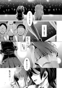 [Vpan's EXTASY (Satou Kuuki)] Kegareboshi Ao [Digital] page 2