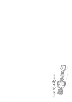 [Morittokoke (Morikoke)] Hyrule Hanei no Tame no Katsudou! | Taking Steps to Ensure Hyrule's Prosperity! (The Legend of Zelda) [Decensored] [Colorized] [Digital] page 3