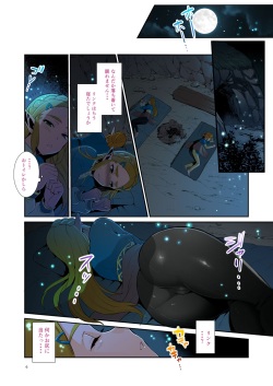 [Morittokoke (Morikoke)] Hyrule Hanei no Tame no Katsudou! | Taking Steps to Ensure Hyrule's Prosperity! (The Legend of Zelda) [Decensored] [Colorized] [Digital] page 7