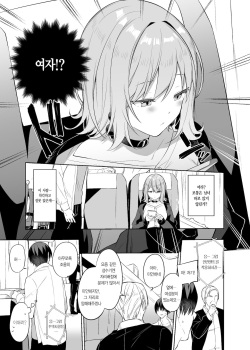 [Sukoburuyama (Itohana)] Secret Liner SR1-bin ~Yakou Bus no Koukousei Chijo~ | 시크릿 라이너 SR1편 ~야간버스의 ●고생치녀~ [Korean] [팀☆데레마스] page 4