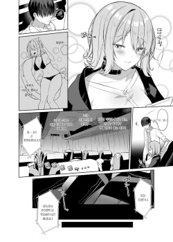 [Sukoburuyama (Itohana)] Secret Liner SR1-bin ~Yakou Bus no Koukousei Chijo~ | 시크릿 라이너 SR1편 ~야간버스의 ●고생치녀~ [Korean] [팀☆데레마스] page 5