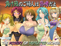 Makeikusa no Gofujin wa Hisan da yo | The Misery of Defeated Women  =CBS=