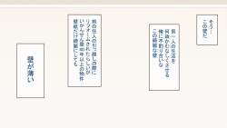 [てのひらタンバリン] 隣のきれいな奥さんを寝取って子作りする話 page 5