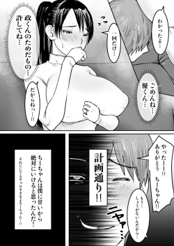 [bomubomuburin] Zutto Sukidatta Otonari no Onee-san ga Hitozuma ni Natte Modottekita [Digital] page 10