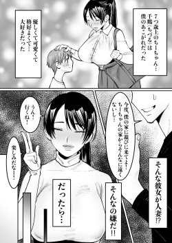 [bomubomuburin] Zutto Sukidatta Otonari no Onee-san ga Hitozuma ni Natte Modottekita [Digital] page 4