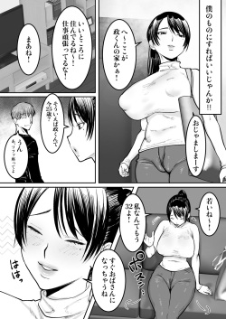 [bomubomuburin] Zutto Sukidatta Otonari no Onee-san ga Hitozuma ni Natte Modottekita [Digital] page 5