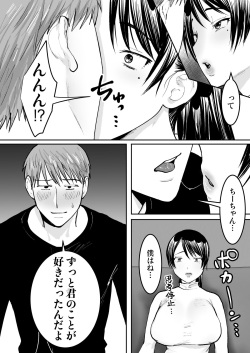 [bomubomuburin] Zutto Sukidatta Otonari no Onee-san ga Hitozuma ni Natte Modottekita [Digital] page 6