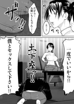 [bomubomuburin] Zutto Sukidatta Otonari no Onee-san ga Hitozuma ni Natte Modottekita [Digital] page 7