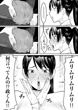 [bomubomuburin] Zutto Sukidatta Otonari no Onee-san ga Hitozuma ni Natte Modottekita [Digital] page 8