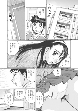 [Katase Shou] Boku wa Mama no Dorei [Digital] page 8