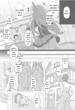 (C95) [Yumeiro Snowgazer (Yukishizuku)] Gochuumon wa Aniki desu ka? | 주문은 형님입니까? (Azur Lane) [Korean] page 3