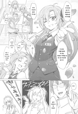 (C95) [Yumeiro Snowgazer (Yukishizuku)] Gochuumon wa Aniki desu ka? | 주문은 형님입니까? (Azur Lane) [Korean] page 4