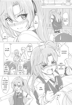 (C95) [Yumeiro Snowgazer (Yukishizuku)] Gochuumon wa Aniki desu ka? | 주문은 형님입니까? (Azur Lane) [Korean] page 5