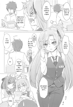 (C95) [Yumeiro Snowgazer (Yukishizuku)] Gochuumon wa Aniki desu ka? | 주문은 형님입니까? (Azur Lane) [Korean] page 6
