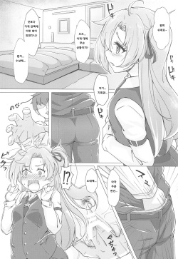 (C95) [Yumeiro Snowgazer (Yukishizuku)] Gochuumon wa Aniki desu ka? | 주문은 형님입니까? (Azur Lane) [Korean] page 8