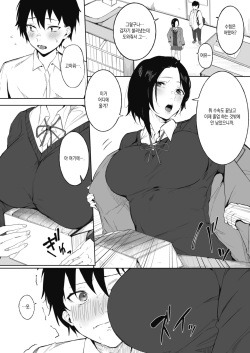 [Kiduki Sai] Shimai no Himitsu | 남매의 비밀 (COMIC HOTMILK 2021-05) [Korean] [Digital] page 2