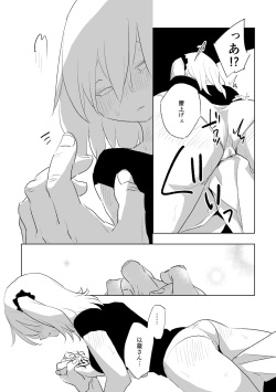 [Tetoteto(Konka)] ]Ai to yokubō no o hanashi(Fate/Grand Order) sample page 10