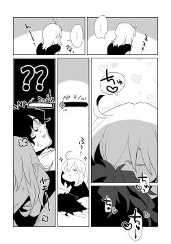 [Tetoteto(Konka)] ]Ai to yokubō no o hanashi(Fate/Grand Order) sample page 4