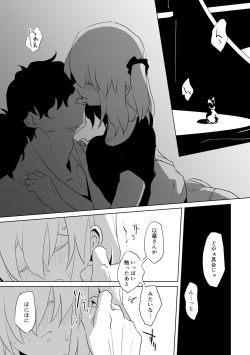 [Tetoteto(Konka)] ]Ai to yokubō no o hanashi(Fate/Grand Order) sample page 8