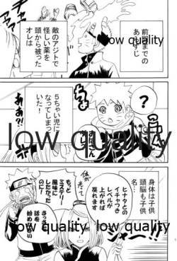 (超全忍集結2018) [ちょみこ] 萌芽恋愛・蒼葉 (NARUTO -ナルト-) page 2
