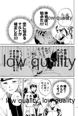 (超全忍集結2018) [ちょみこ] 萌芽恋愛・蒼葉 (NARUTO -ナルト-) page 6