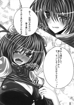 [Heiyou Kinki. (Makura Cover, Asupoka, Sagittarius, Verta)] Tsuyokute Nyuu Game! (Touhou Project) page 8
