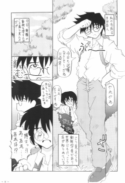 (COMITIA52) [Patio☆Canvas (Akira Hajime)] Okuradashi page 5
