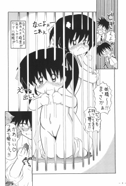 (COMITIA52) [Patio☆Canvas (Akira Hajime)] Okuradashi page 6