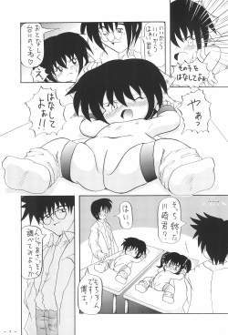 (COMITIA52) [Patio☆Canvas (Akira Hajime)] Okuradashi page 9