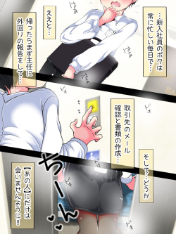 [Oneashi] Seifuku OL ni fuma re chau ~tsuRiko senpai wa ashi koki jōzu page 2
