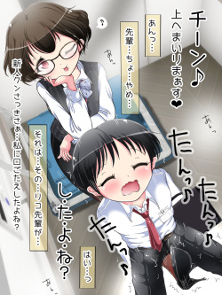 [Oneashi] Seifuku OL ni fuma re chau ~tsuRiko senpai wa ashi koki jōzu page 6