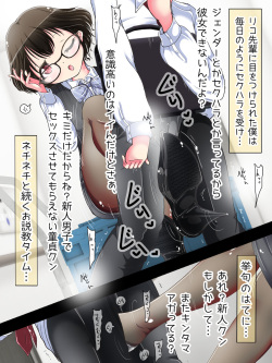 [Oneashi] Seifuku OL ni fuma re chau ~tsuRiko senpai wa ashi koki jōzu page 7