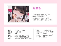 [BONNIE MILLEFEUILLE(POP:PE)] Futa Chat Futanari Video Chat jo to Sougo Onanie page 2