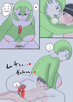 [Dopmin] Ovulation Day (Pokemon) page 4