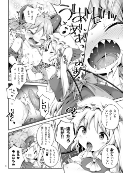 (C99) [運命のイカスミ(春雨)] 吸われて駄目なら吸ってみろ! (東方Project) [DL版] page 8