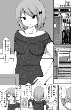 [PLEIADES☆FORTUNE]夏休み 補習授業 page 3