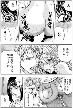 [断華ナオキ] 奥さん、全裸で土下座しろよ〜隣人DQNのイボイボチ●ポで突かれた人妻は 1 page 10