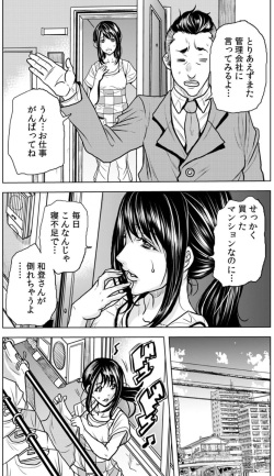 [断華ナオキ] 奥さん、全裸で土下座しろよ〜隣人DQNのイボイボチ●ポで突かれた人妻は 1 page 6