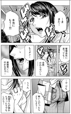 [断華ナオキ] 奥さん、全裸で土下座しろよ〜隣人DQNのイボイボチ●ポで突かれた人妻は 1 page 7