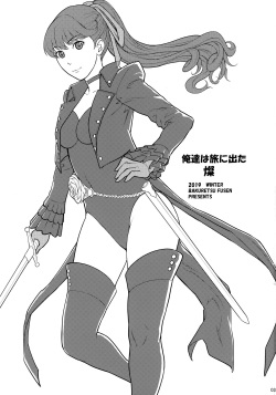 (C97) [Bakuretsu Fusen (Denkichi)] Ore-tachi wa Tabi ni Deta San | We Went On A Journey 3 (Persona 5) [English] [Apricot Jam] page 2