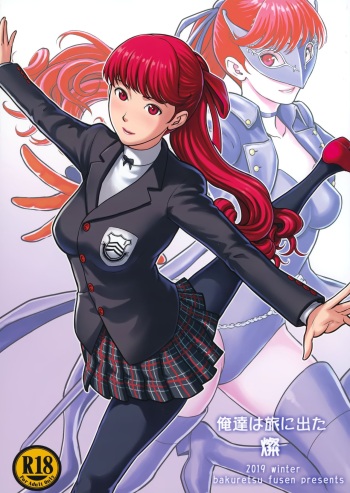 (C97) [Bakuretsu Fusen (Denkichi)] Ore-tachi wa Tabi ni Deta San | We Went On A Journey 3 (Persona 5) [English] [Apricot Jam] cover