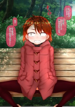 [Katou Fuguo] Manamusume to no Asa no Nikka page 2